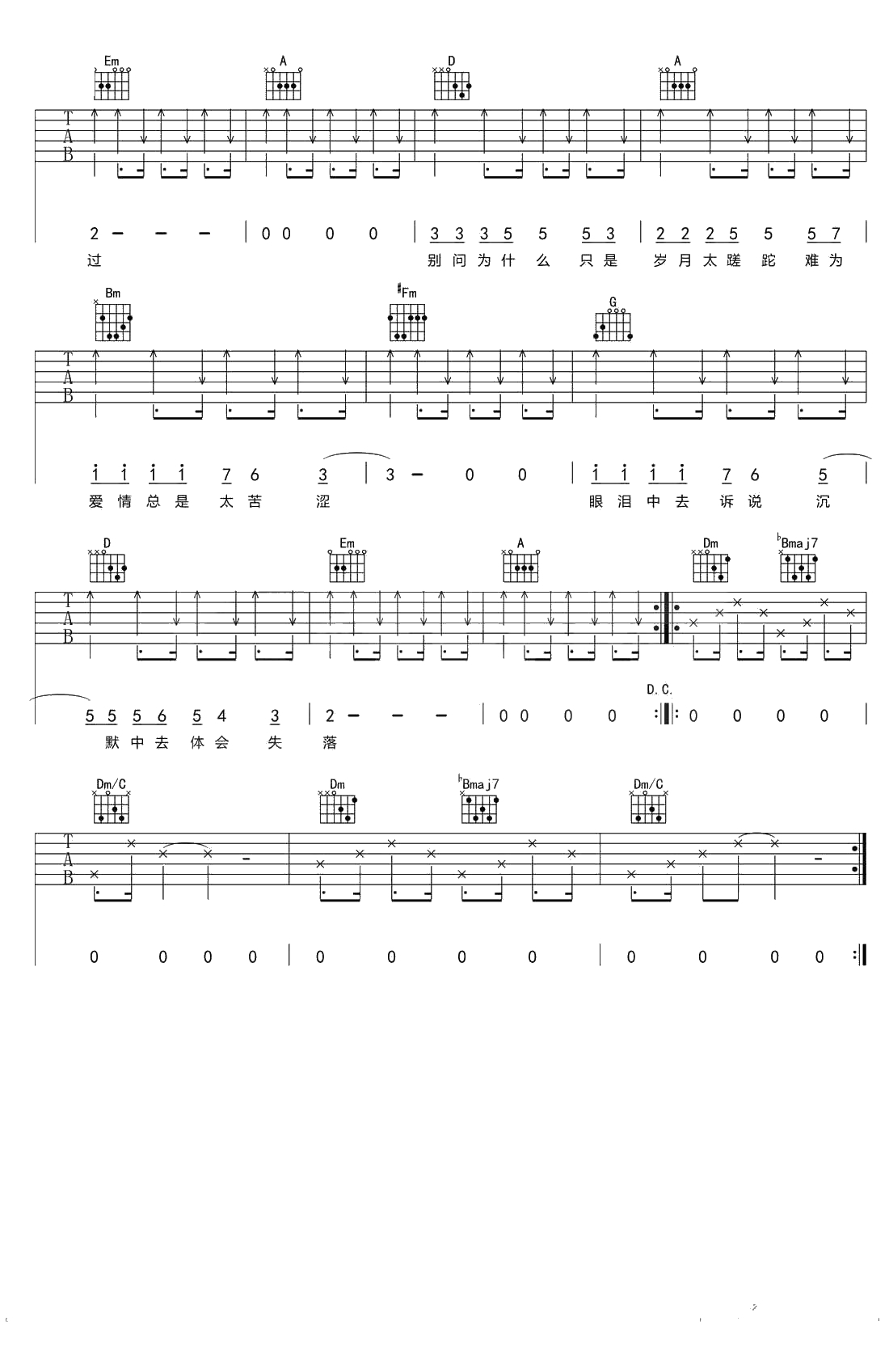 青春的颜色吉他谱-曾子岚-央视普法栏目剧主题曲3