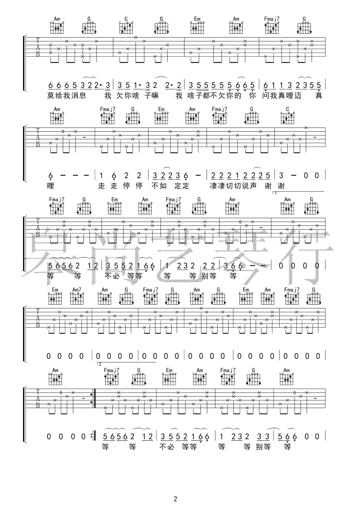 胡广生吉他谱 C调带原版前奏 任素汐2