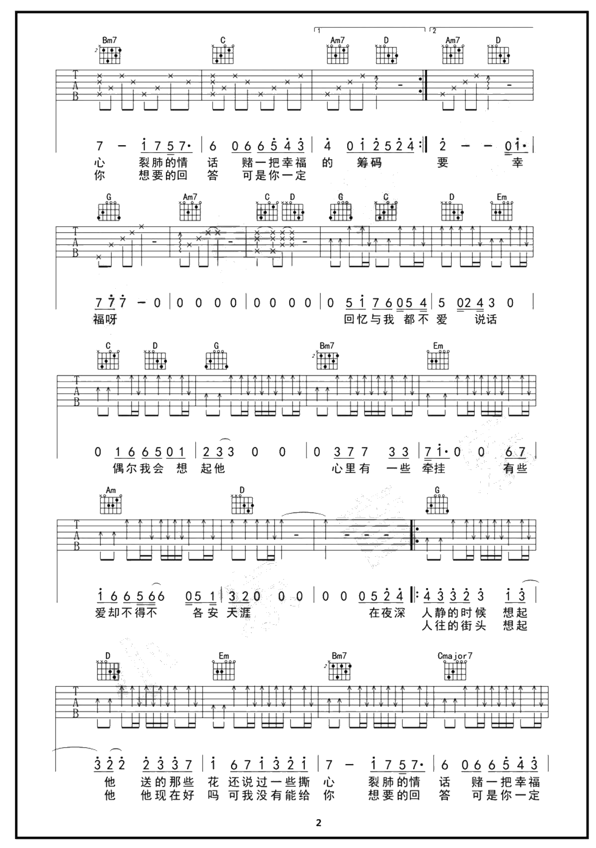 你一定要幸福吉他谱-虎二-A调原版-抖音翻唱2