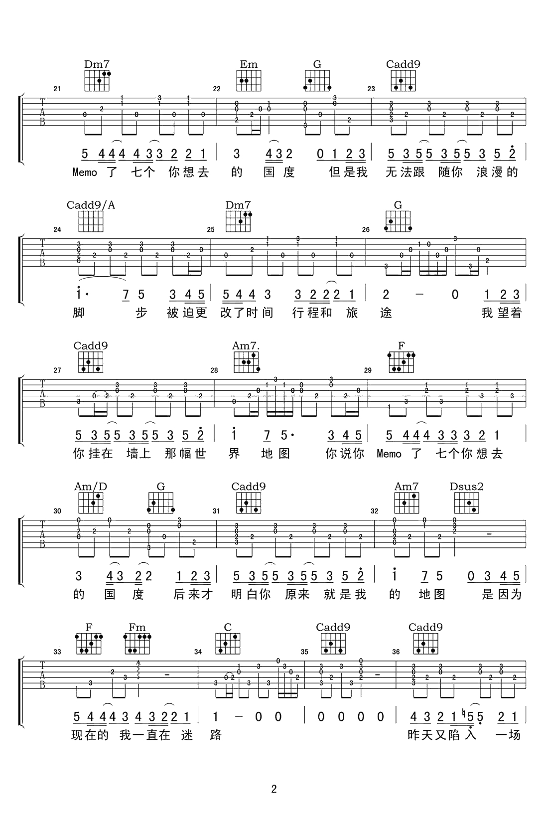 地图吉他谱-C调指法-黄淑惠-地图六线谱(吉他弹唱谱)2