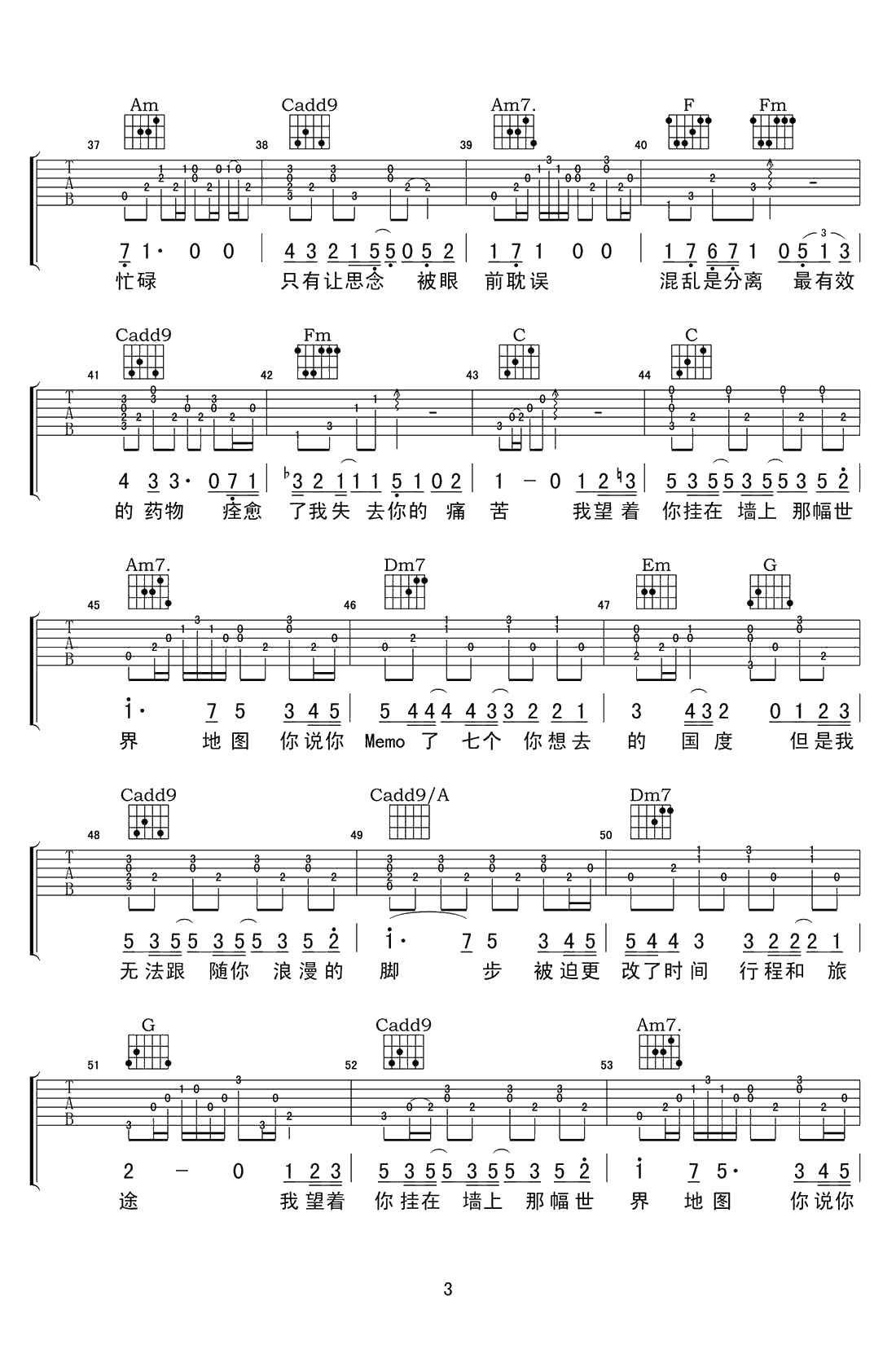 地图吉他谱-C调指法-黄淑惠-地图六线谱(吉他弹唱谱)3