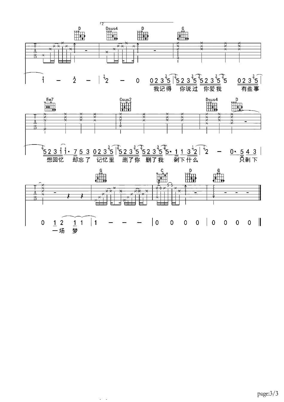 原谅我吉他谱-刘德华《我的特工爷爷》主题曲3