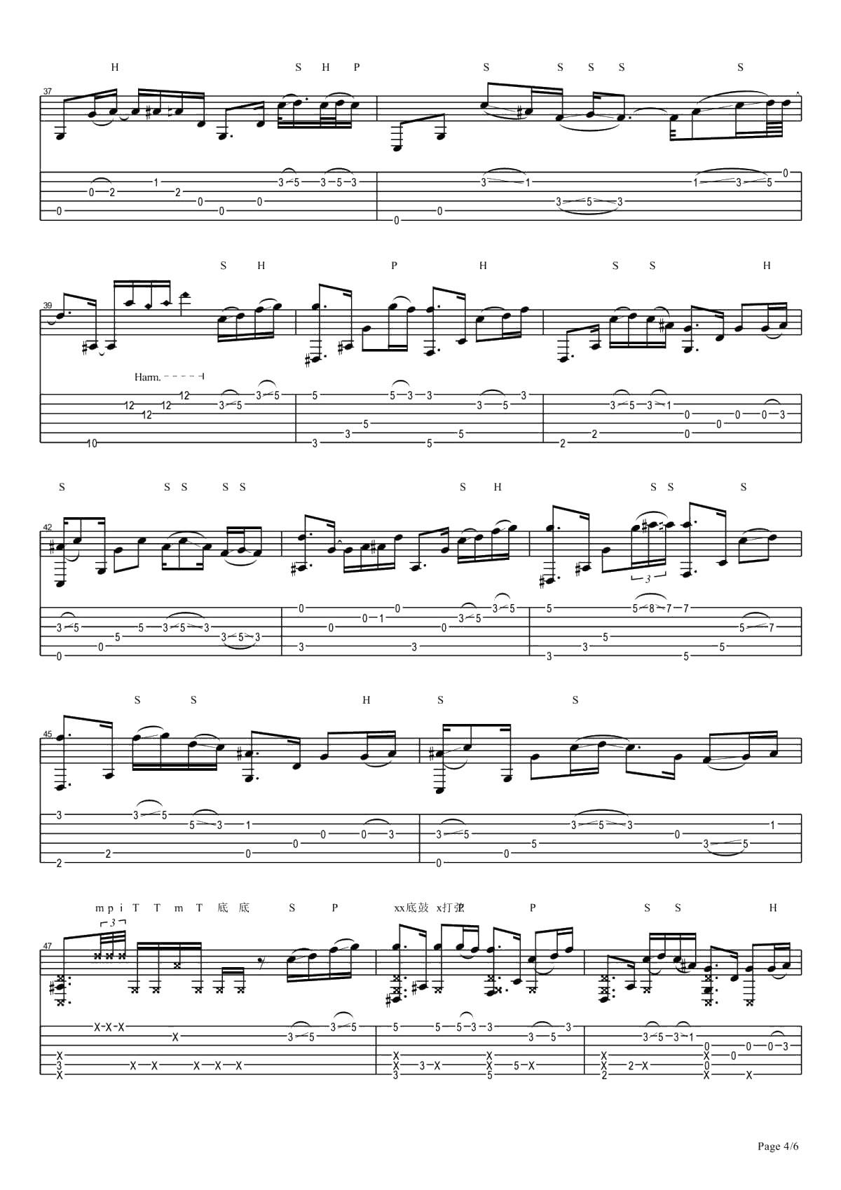 乌兰巴托的夜指弹谱-十九画生-蒋敦豪版本-吉他4