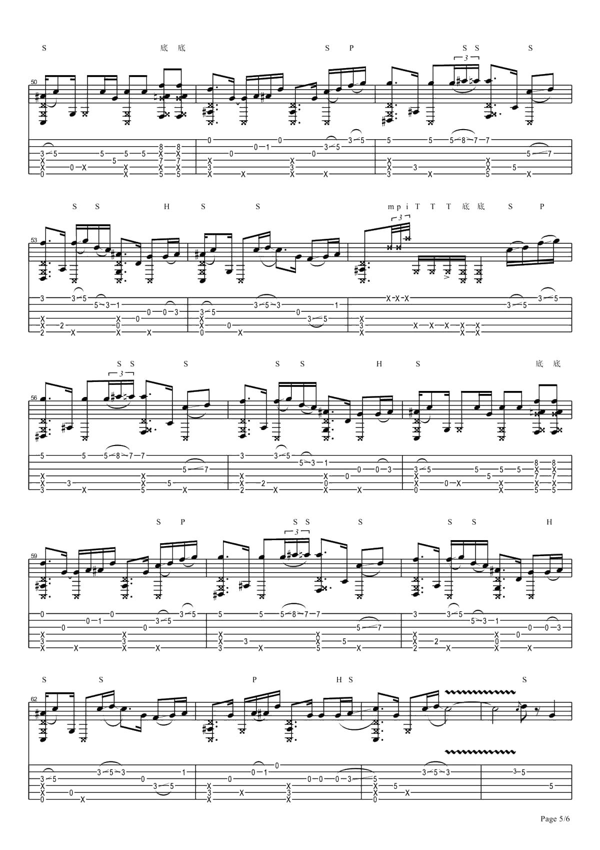 乌兰巴托的夜指弹谱-十九画生-蒋敦豪版本-吉他5