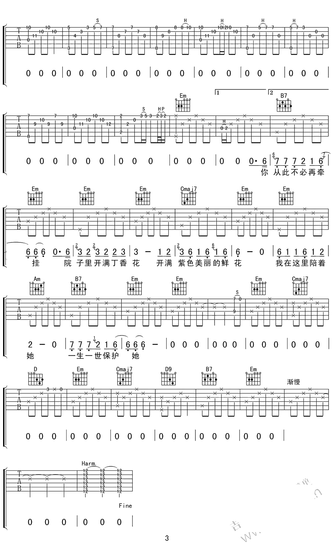 丁香花吉他谱-G调弹唱谱-唐磊《丁香花》六线谱3