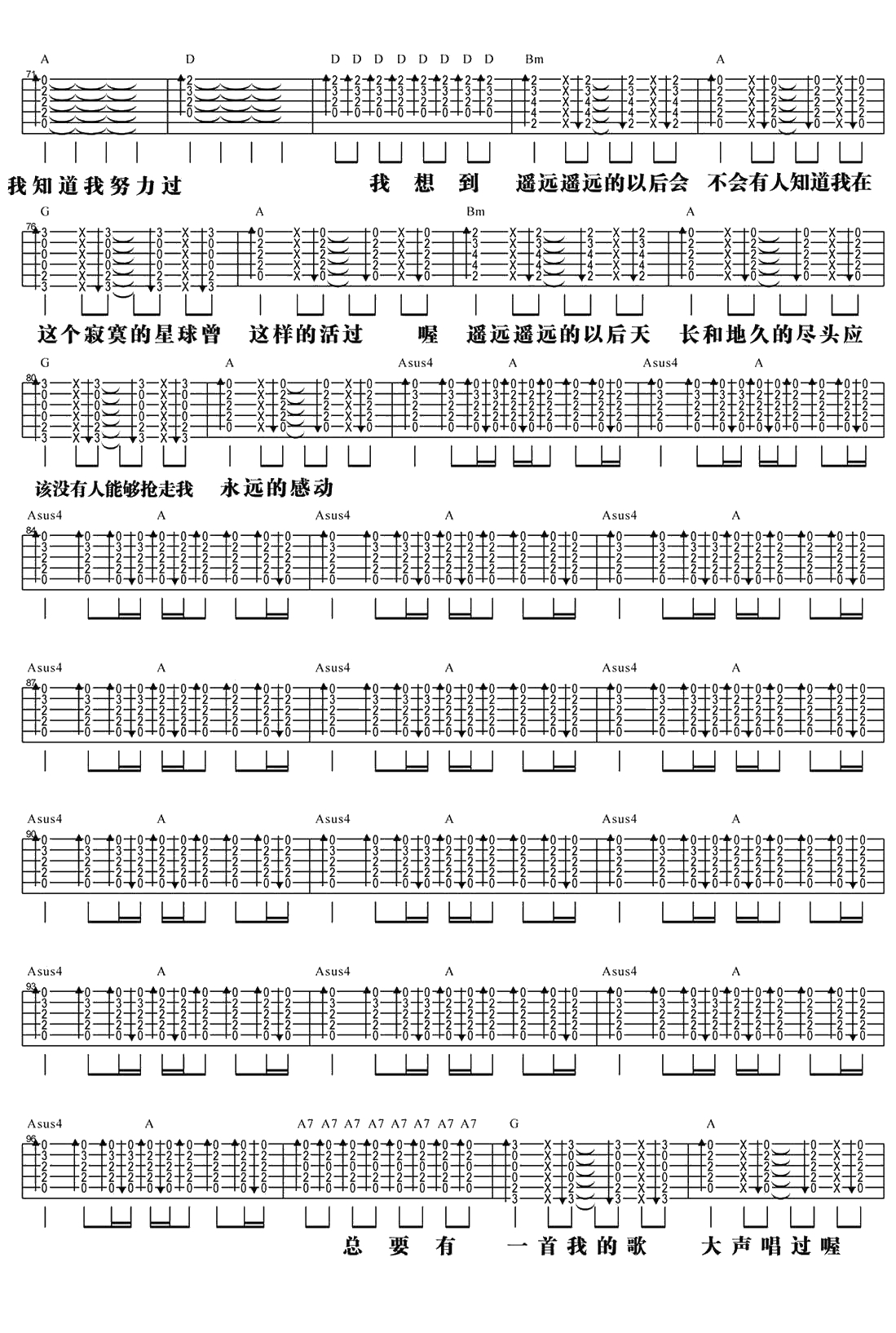 一颗苹果吉他谱-五月天《一颗苹果》吉他弹唱3