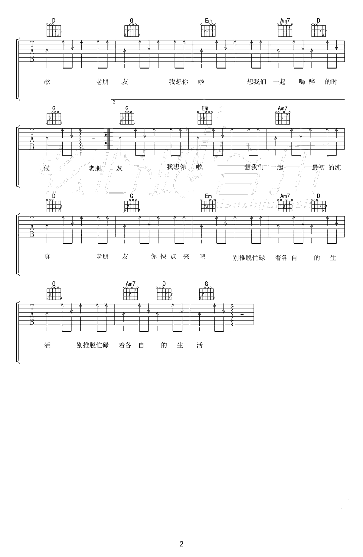 老朋友吉他谱-迪克牛仔《老朋友》吉他弹唱六线谱2