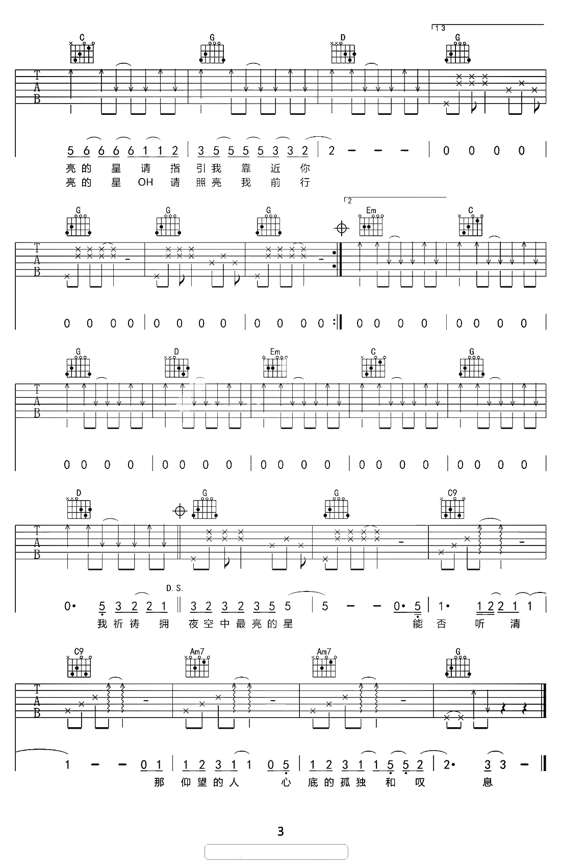 夜空中最亮的星吉他谱-G调弹唱六线谱-逃跑计划乐队3