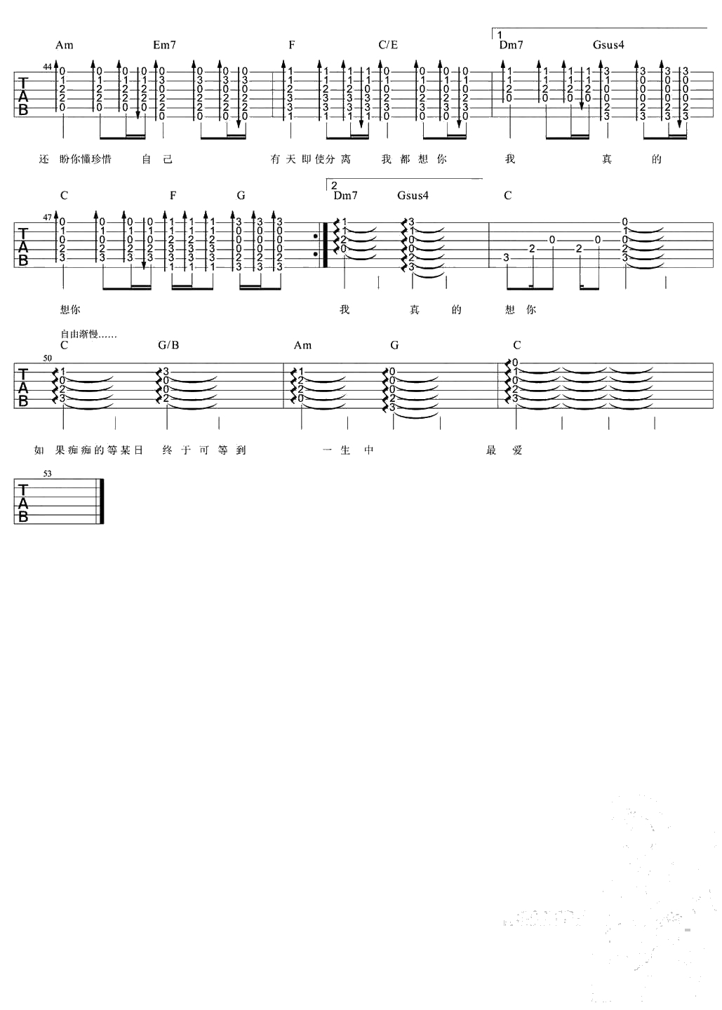一生中最爱吉他谱-谭咏麟-经典粤语歌曲弹唱谱3
