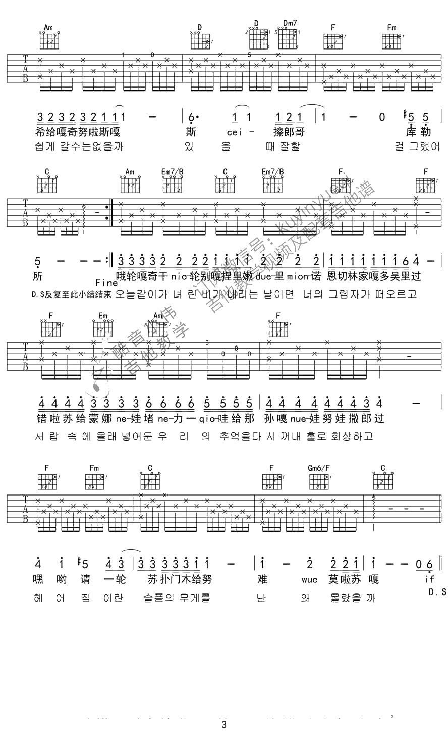 If You吉他谱-C调简单版-BigBang-吉他弹唱3