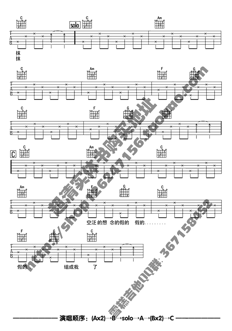 如也吉他谱-陈粒-如也六线谱(民谣弹唱)2