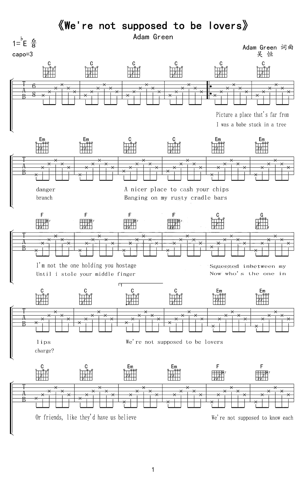 Adam Green-We're not supposed to be lover吉他谱1