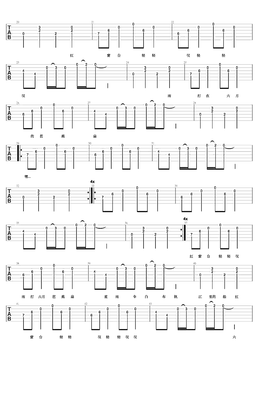 画吉他谱-树子《画》六线谱-中国好歌曲2