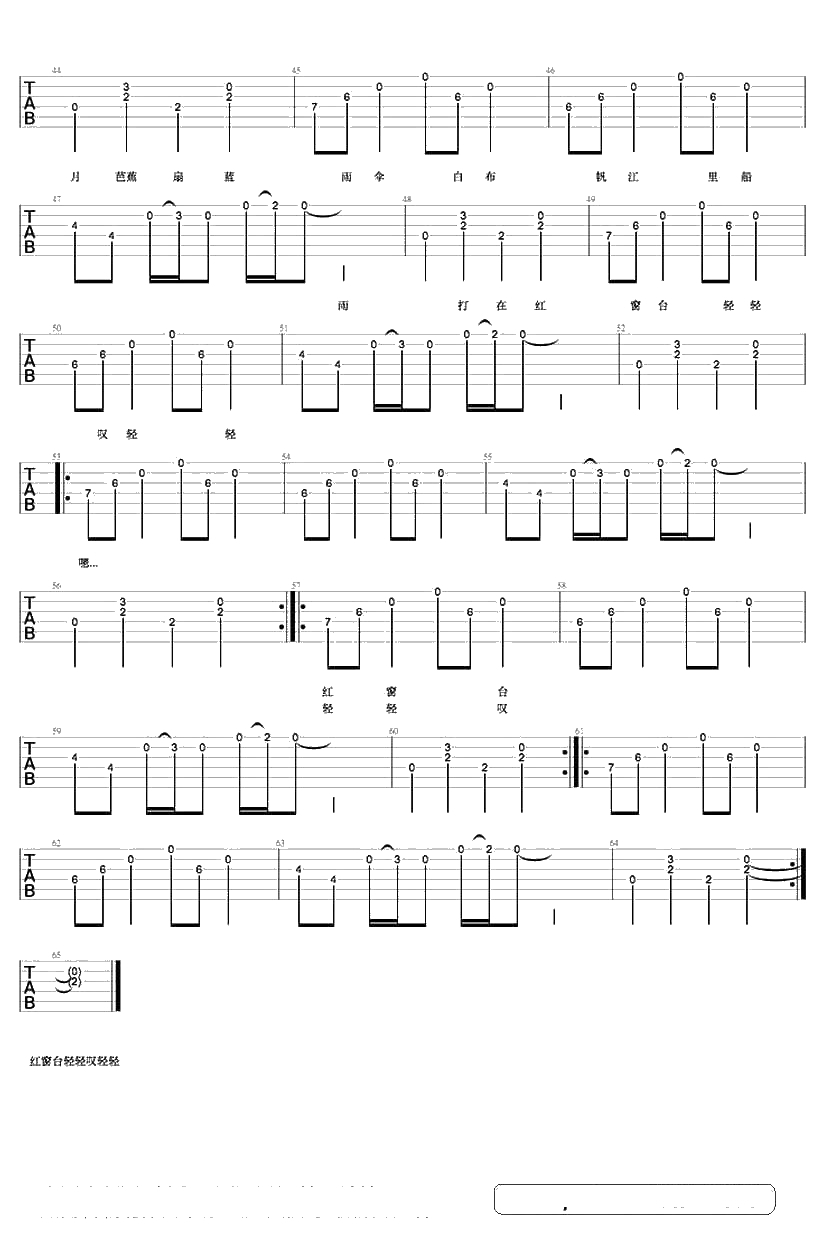 画吉他谱-树子《画》六线谱-中国好歌曲3