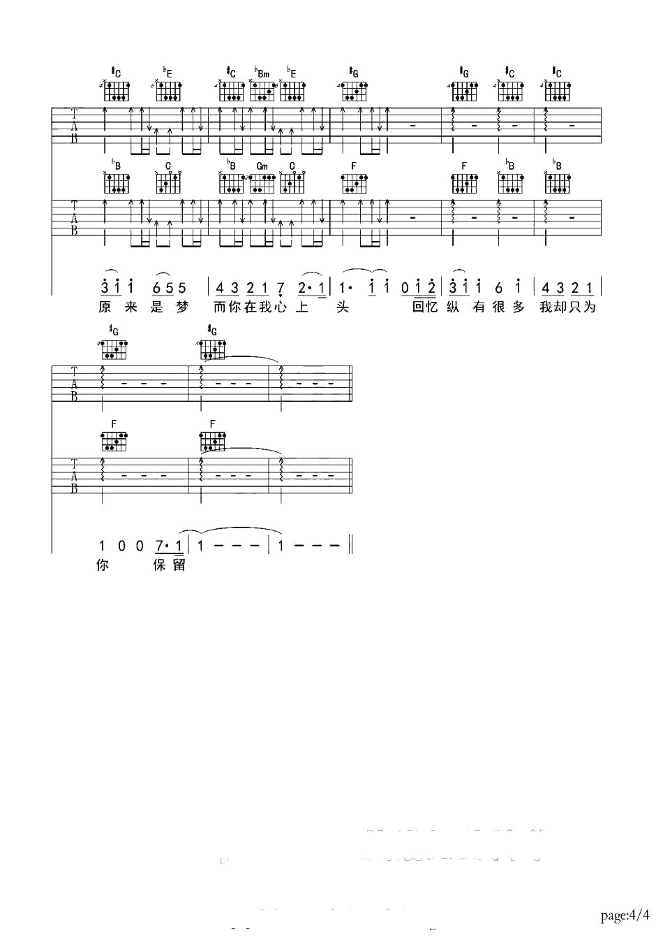 安心的温柔吉他谱-杨洋《安心的温柔》六线谱4