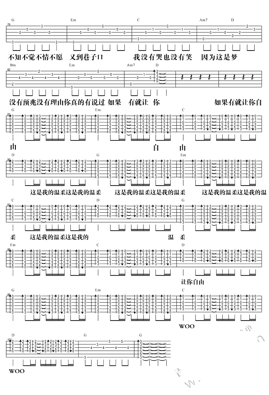 温柔吉他谱-五月天-温柔吉他弹唱(3DNA还你自由版)4