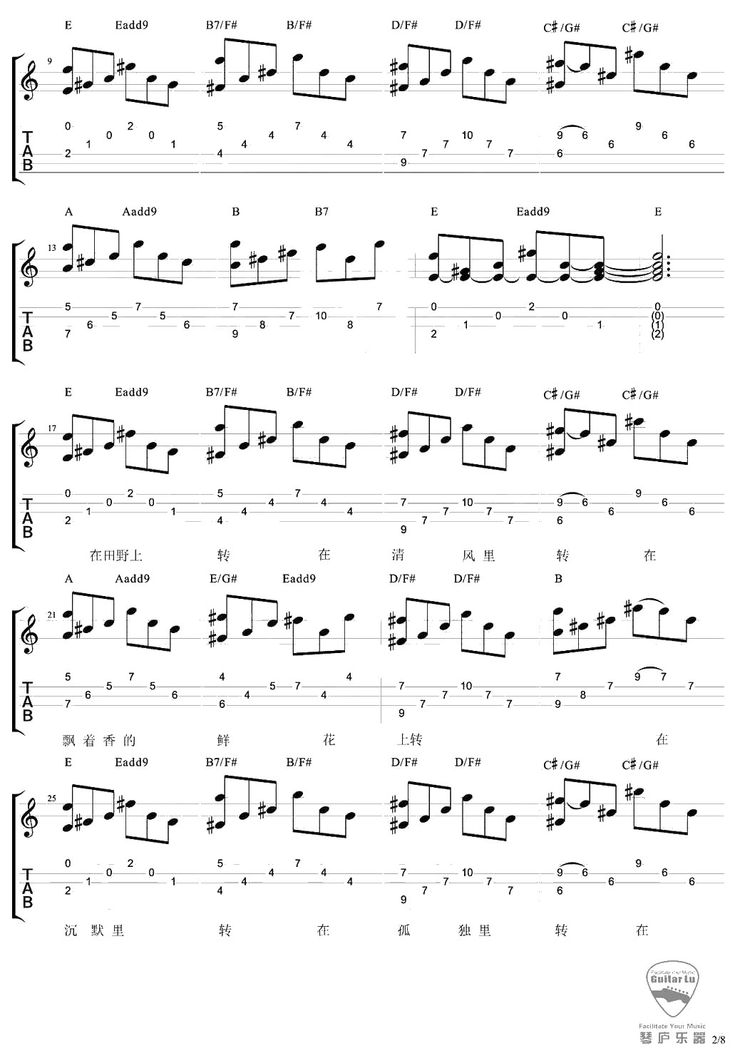 陀螺吉他谱-万晓利-陀螺六线谱(完整版)2