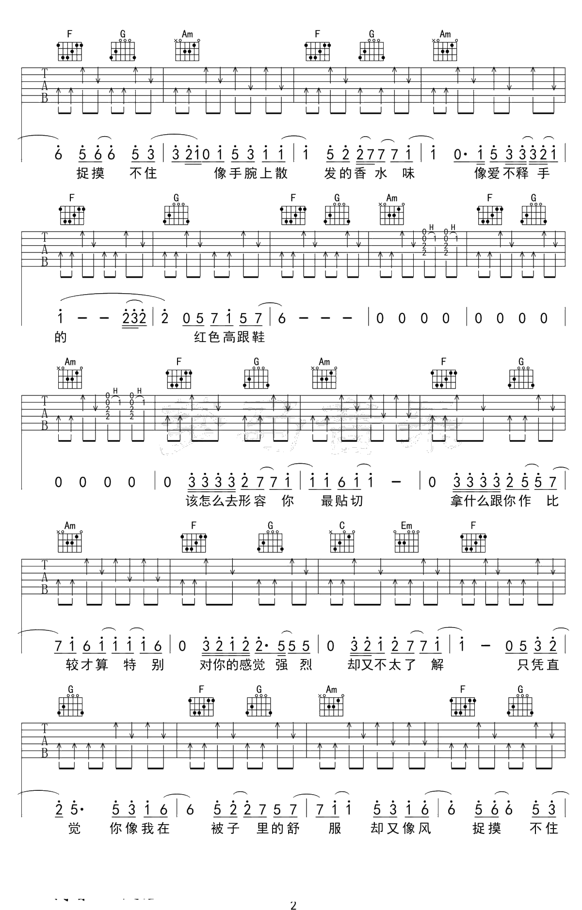 红色高跟鞋吉他谱-蔡健雅-C调弹唱谱2