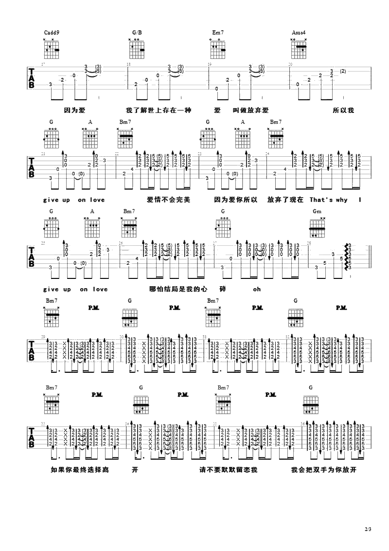 爱过吉他谱-罗艺恒《中国好歌曲》吉他谱2