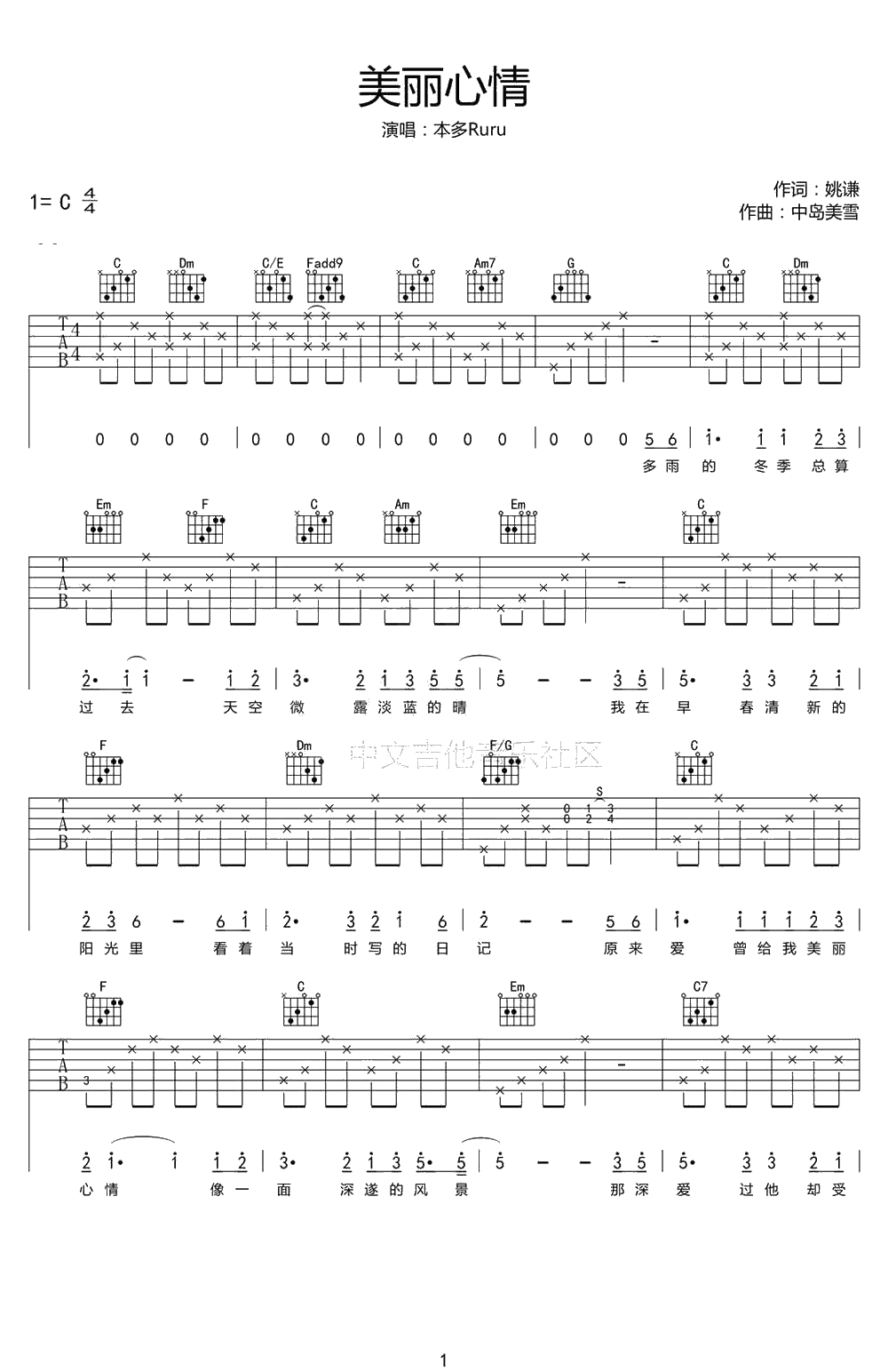 美丽心情吉他谱C调-本多Ruru《美丽心情》高清六线谱1