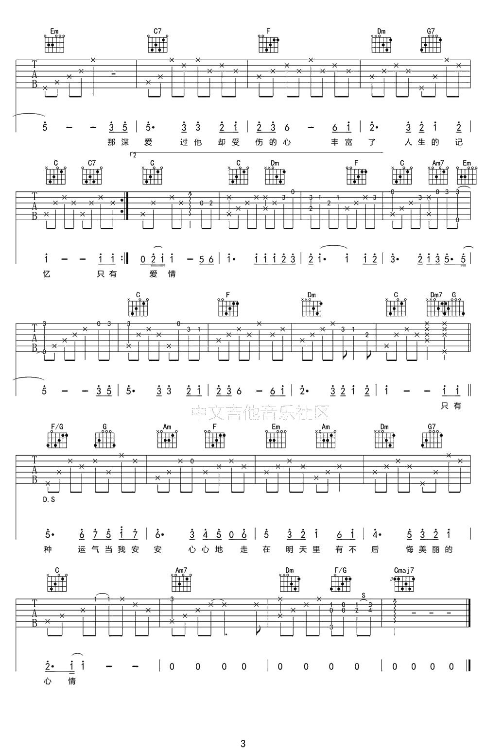 美丽心情吉他谱C调-本多Ruru《美丽心情》高清六线谱3