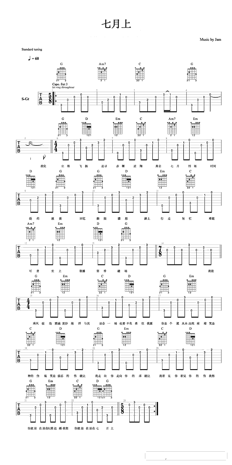 七月上吉他谱-Jam《七月上》六线谱()1