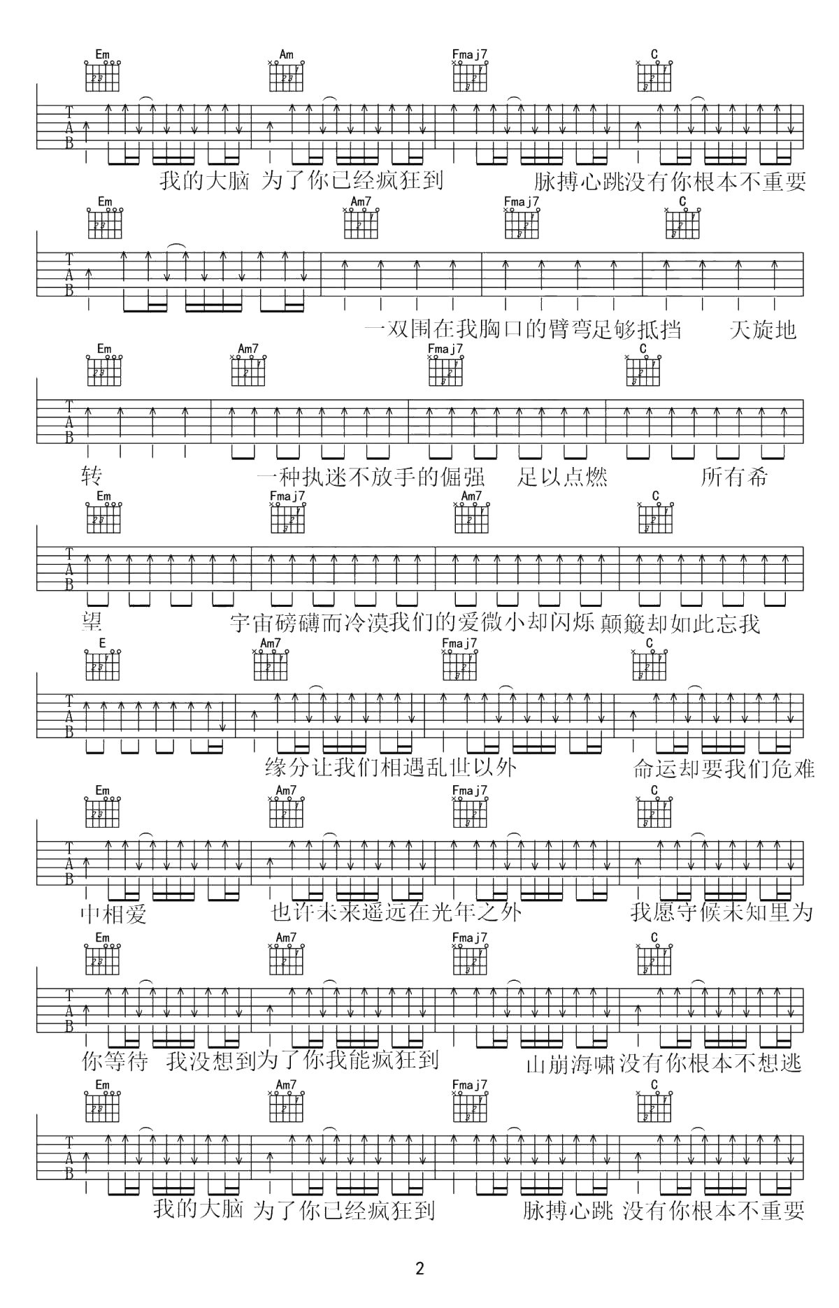 光年之外吉他谱-A调弹唱谱-邓紫棋-2