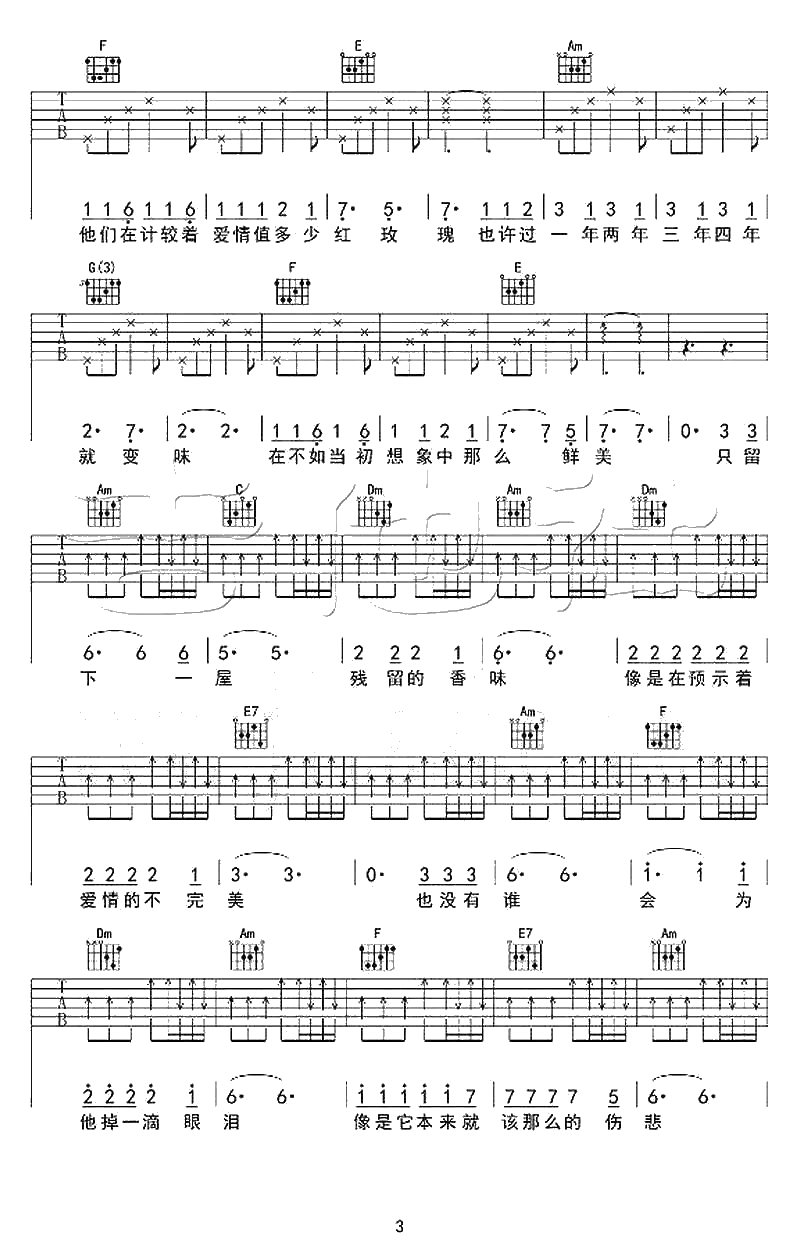 一朵吉他谱-赵照《一朵》吉他六线谱3