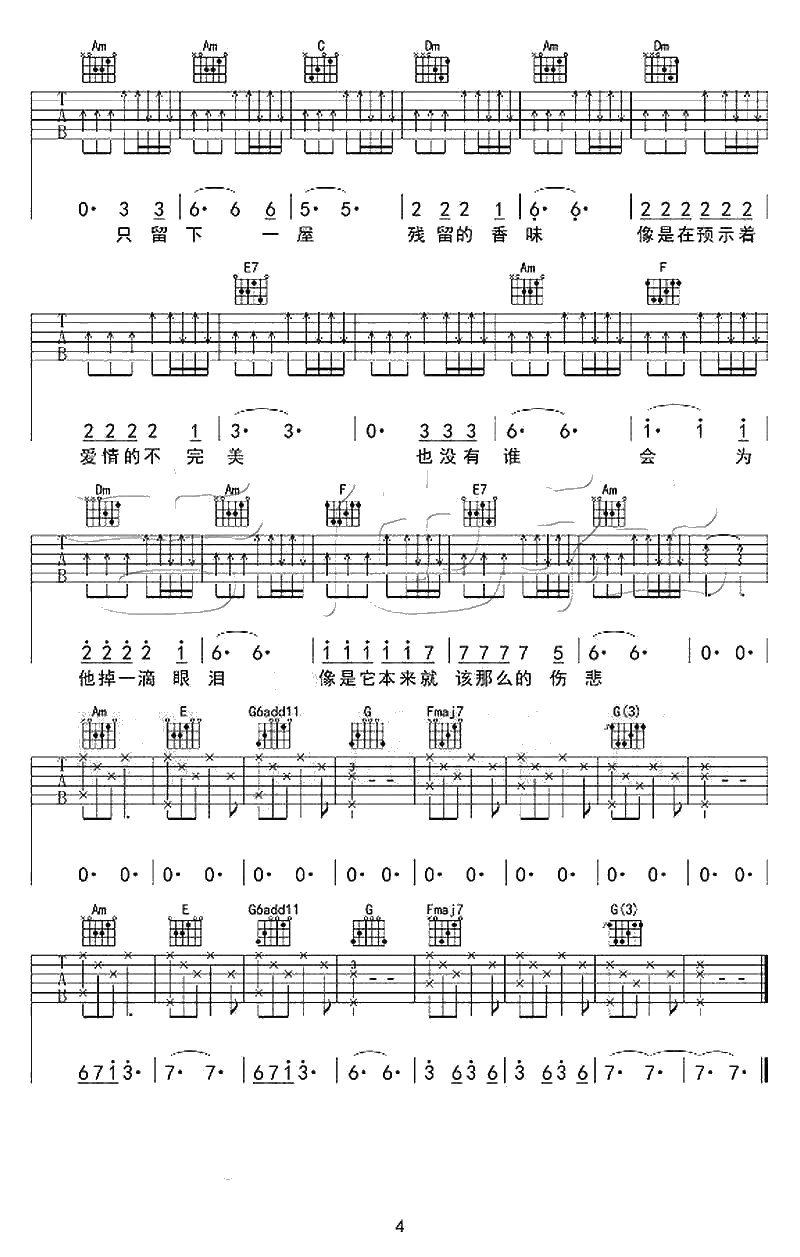 一朵吉他谱-赵照《一朵》吉他六线谱4