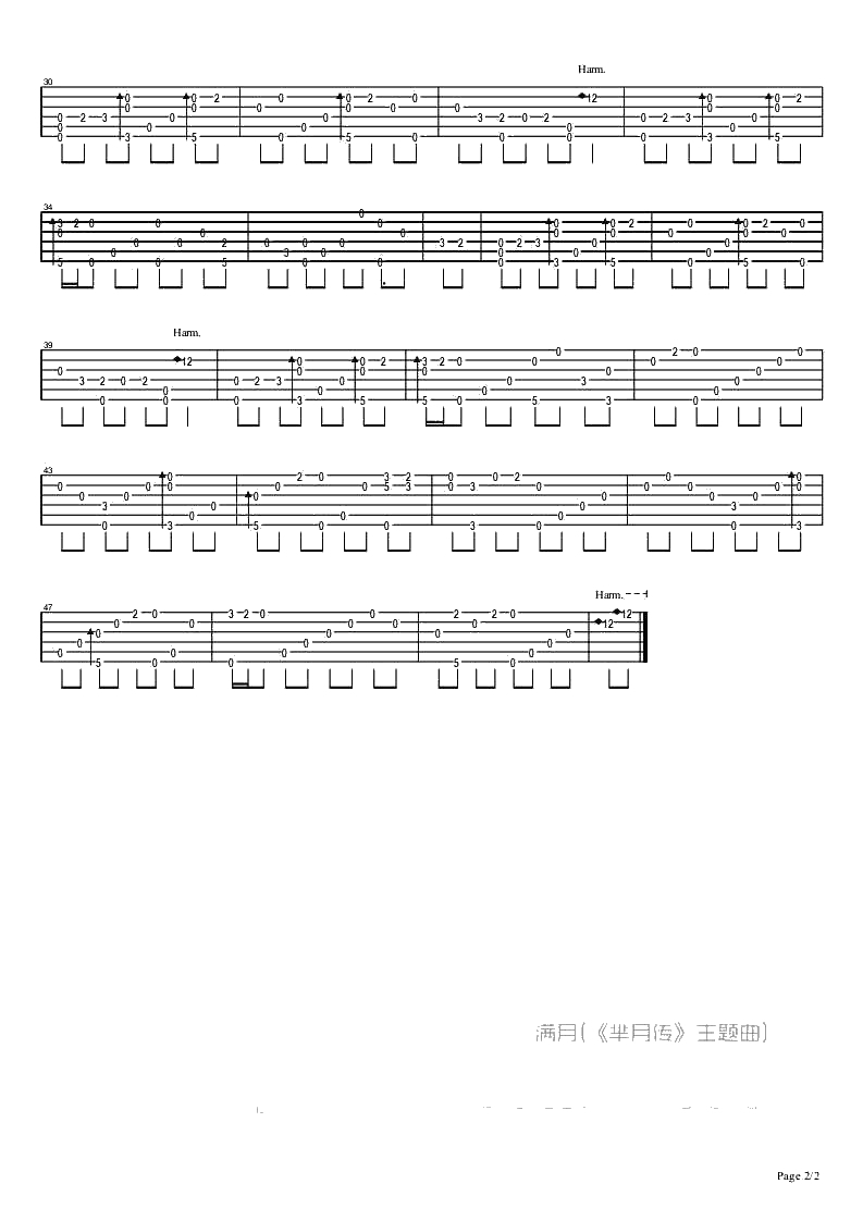 满月吉他谱指弹版-《芈月传》主题曲独奏谱2