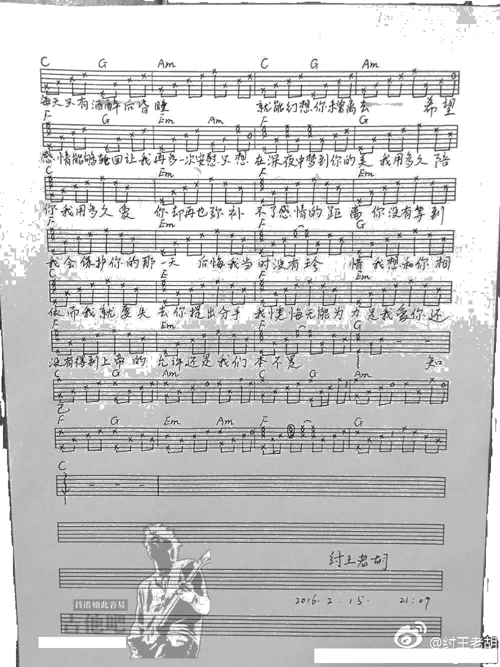 无能为力吉他谱-纣王-无能为力六线谱(原版)2