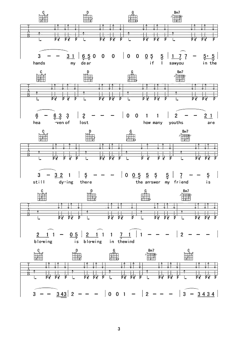 再见文汇路吉他谱-G调指法-安来宁-再见文汇路六线谱3