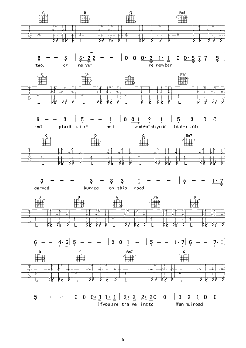 再见文汇路吉他谱-G调指法-安来宁-再见文汇路六线谱5