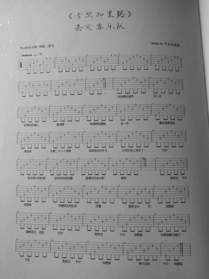 卡尔加里路吉他谱-G调编配-丢火车乐队-卡尔加里路六线谱1