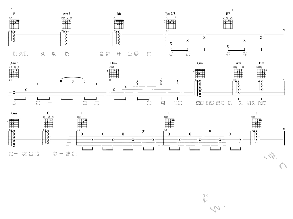 很久很久以后吉他谱-范玮琪-马叔叔吉他弹唱3