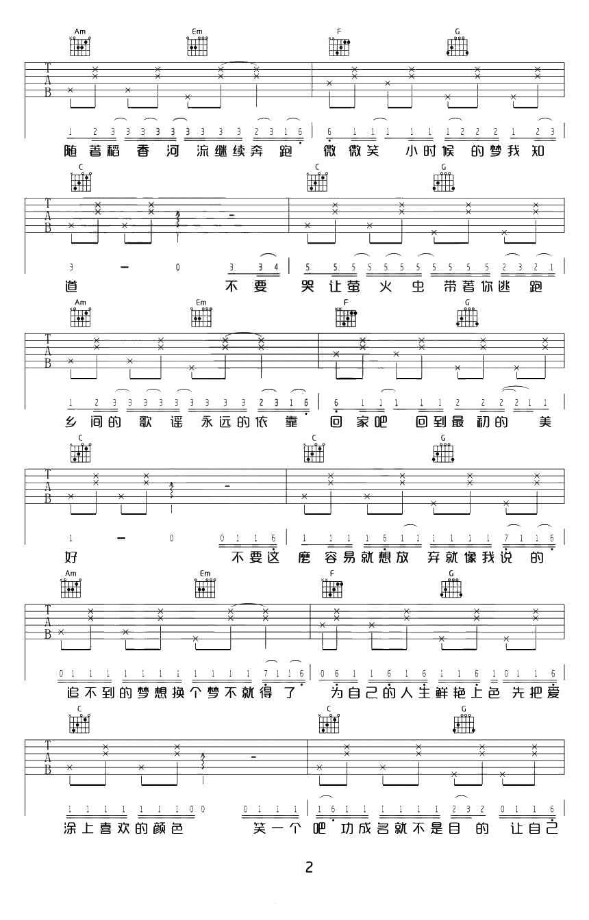 稻香吉他谱C调简单版-周杰伦-稻香女生版吉他谱2