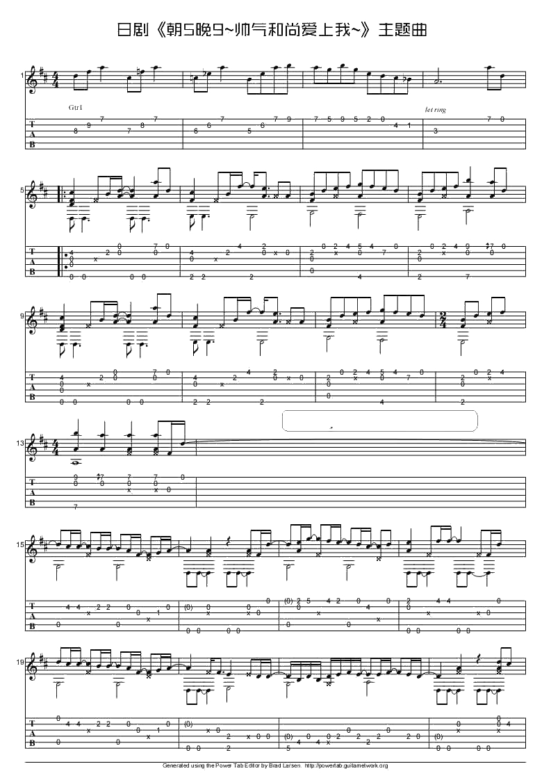 朝五晚九 帅气和尚爱上我指弹吉他谱-日剧主题曲吉他谱1