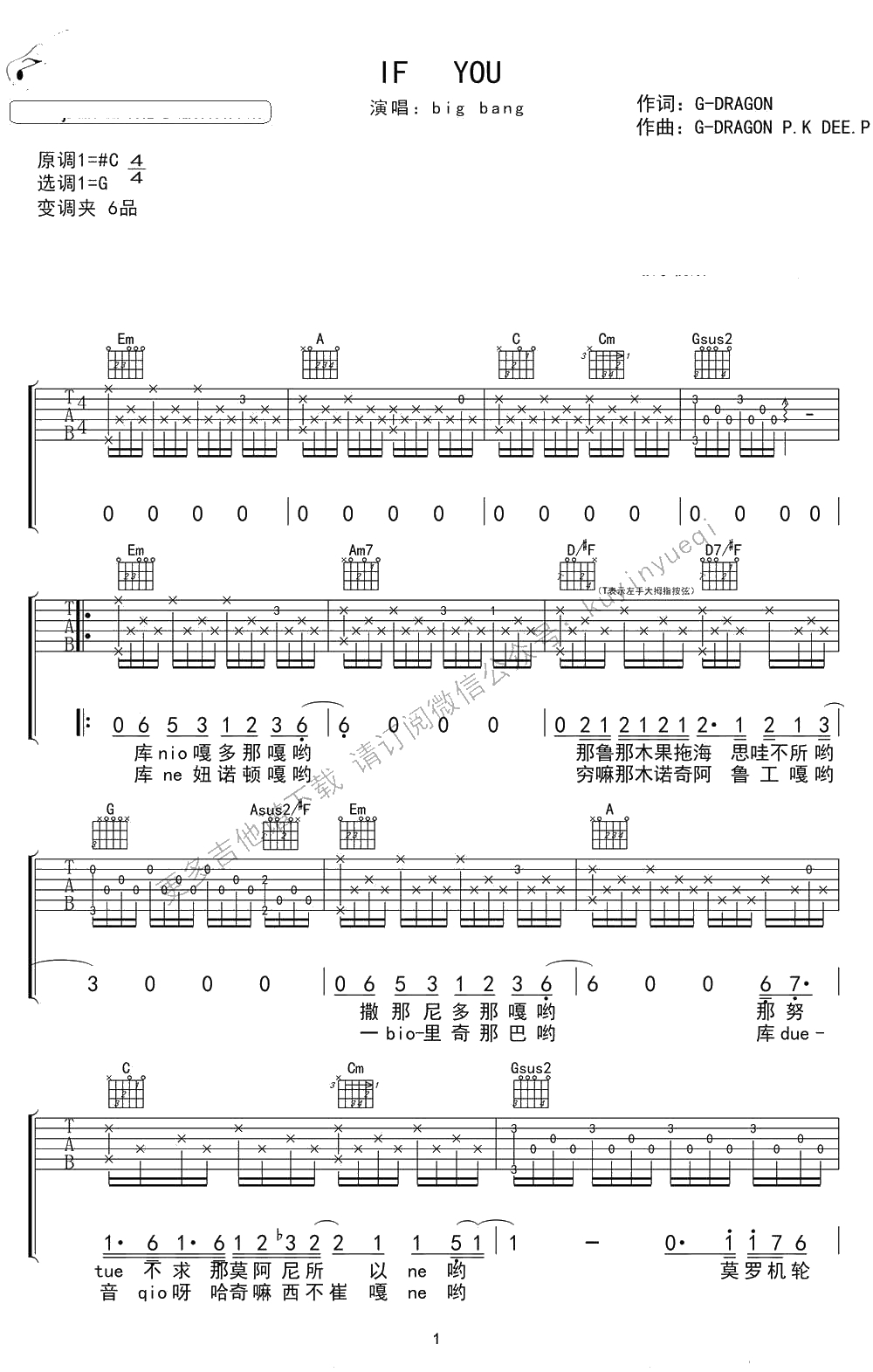 if you吉他谱-Bigbang-if you原版吉他谱(带音译歌词)1