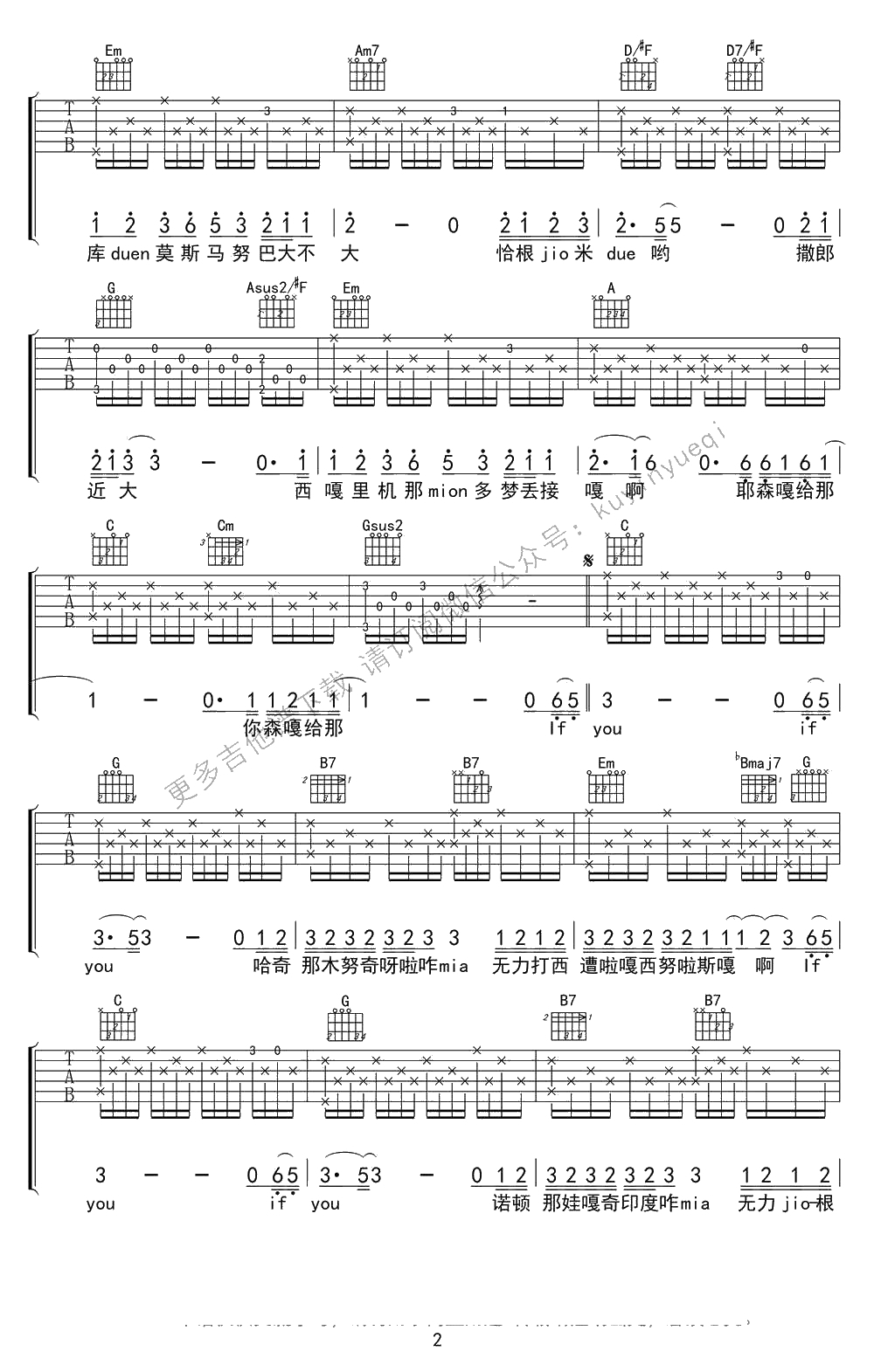 if you吉他谱-Bigbang-if you原版吉他谱(带音译歌词)2