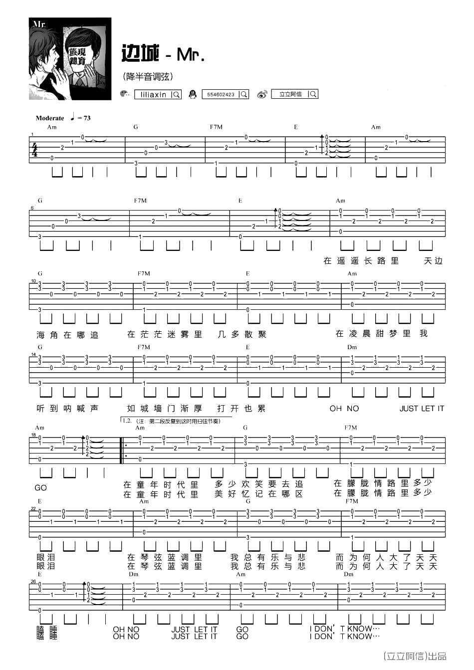 边城吉他谱-Mr.《边城》吉他弹唱1