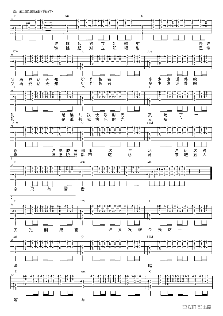 边城吉他谱-Mr.《边城》吉他弹唱2