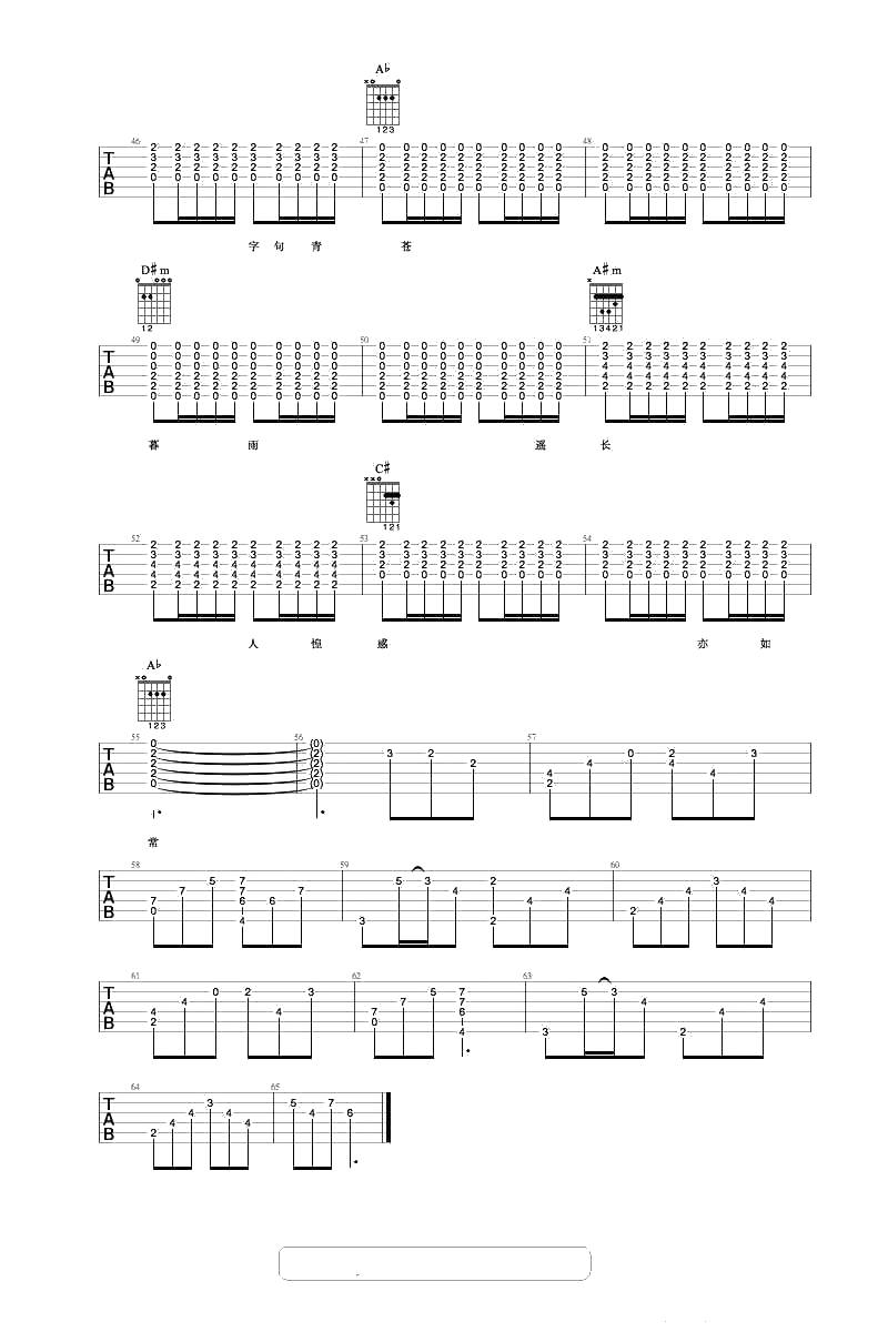 来信吉他谱-陈鸿宇《来信》吉他弹唱(六线谱)4