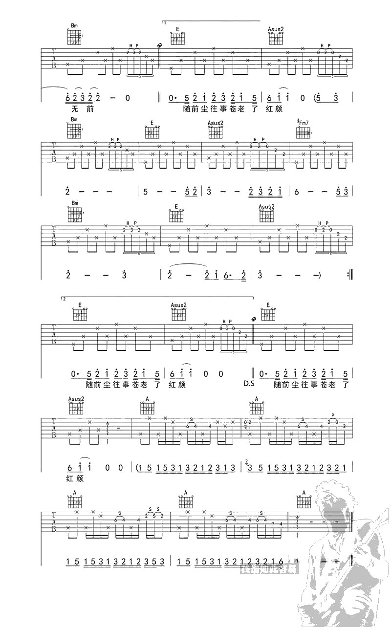 北山吉他谱-A调六线谱-周叁乐队-北山六线谱(民谣歌曲弹唱)3