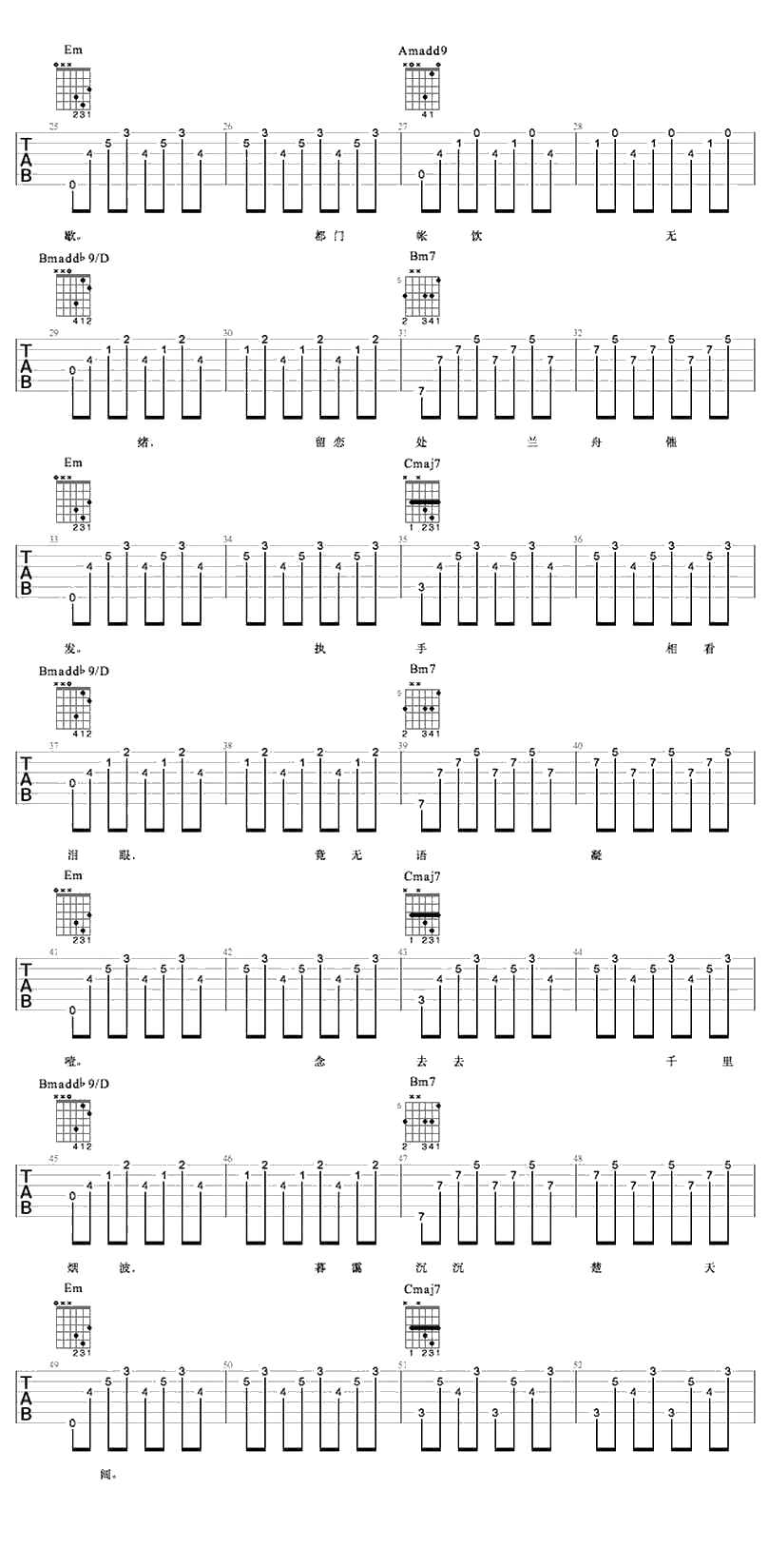 雨霖铃吉他谱-尧十三《雨霖铃》六线谱-完整版编配2