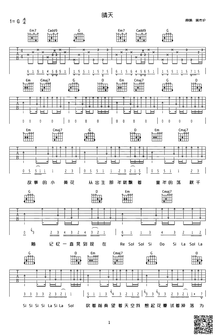 晴天吉他谱-晴天G调指法-周杰伦1