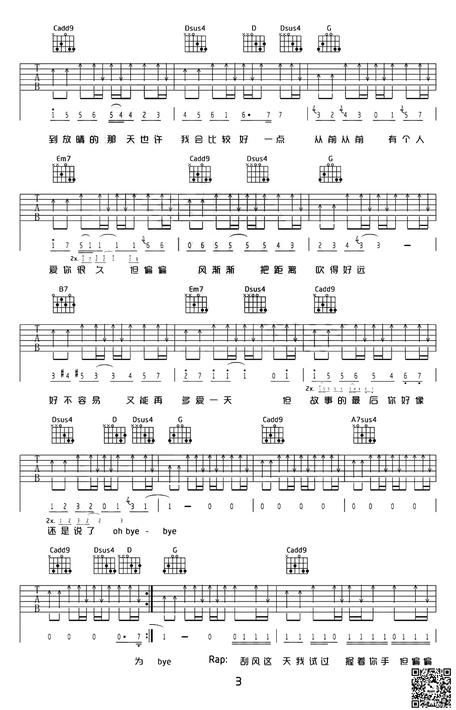 晴天吉他谱-晴天G调指法-周杰伦3