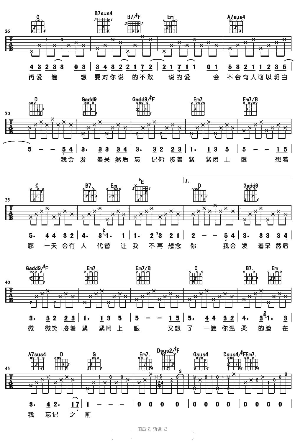 轨迹吉他谱-周杰伦《轨迹》吉他弹唱2