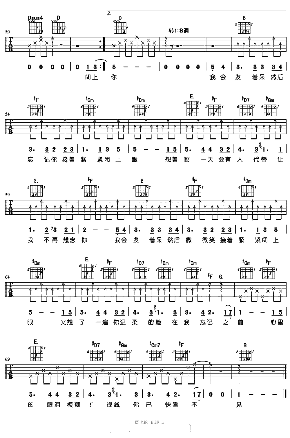 轨迹吉他谱-周杰伦《轨迹》吉他弹唱3