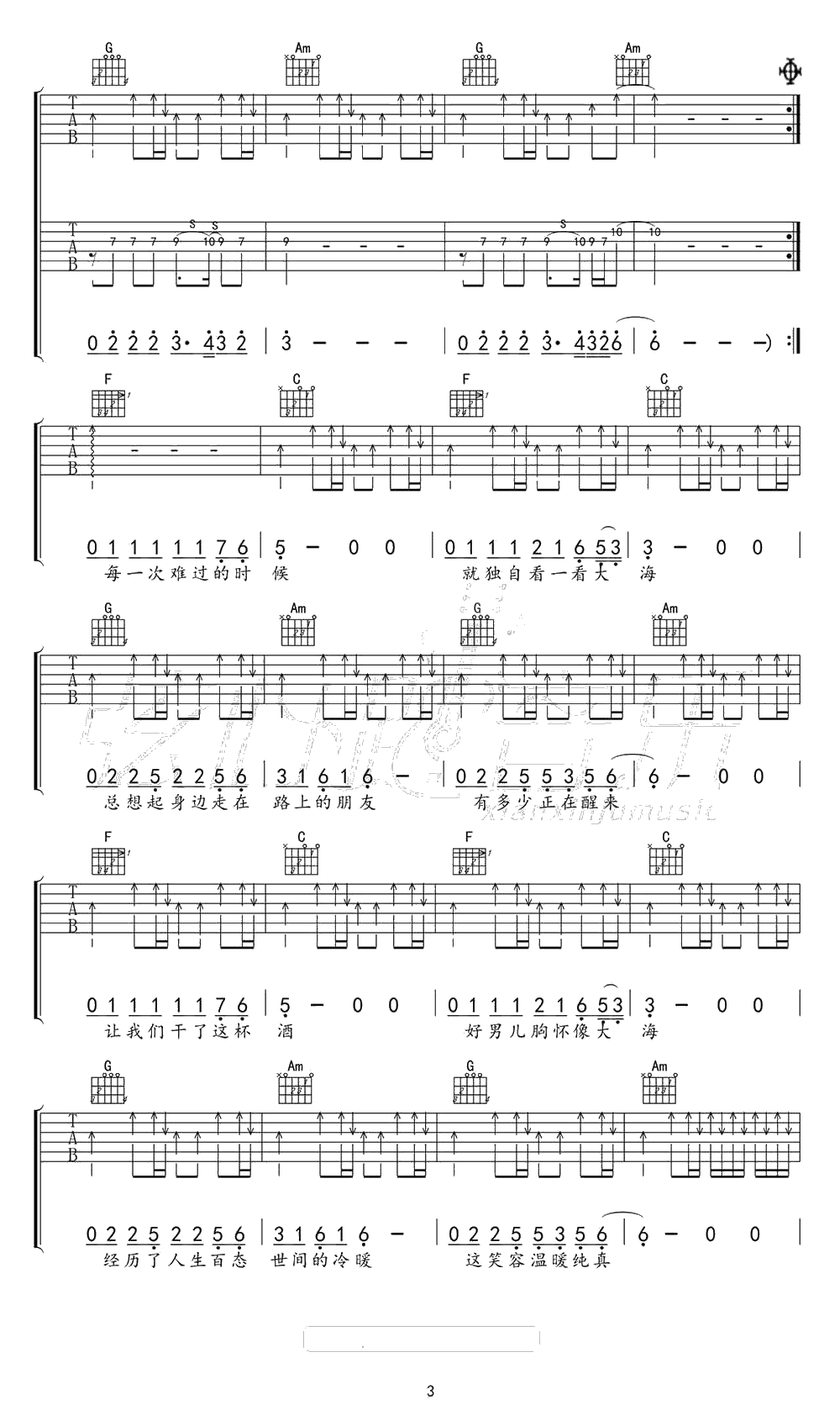 曾经的你吉他谱(双吉他版本)-许巍-高清六线谱3