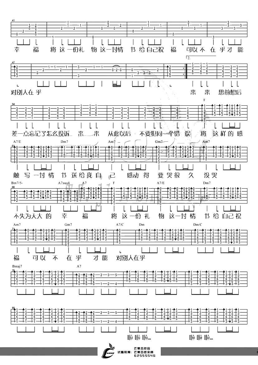 笑忘书吉他谱-F调-李荣浩《笑忘书》弹唱2